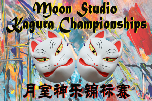 Moon Studio Kagura Championships