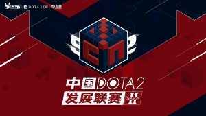 China Dota2 Development League Season 2