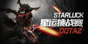 STARLUCK DOTA2 Challenge